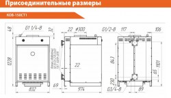 Напольный газовый котел отопления КОВ-150СТ1 Сигнал, серия "Стандарт" (до 1500 кв.м) Ессентуки